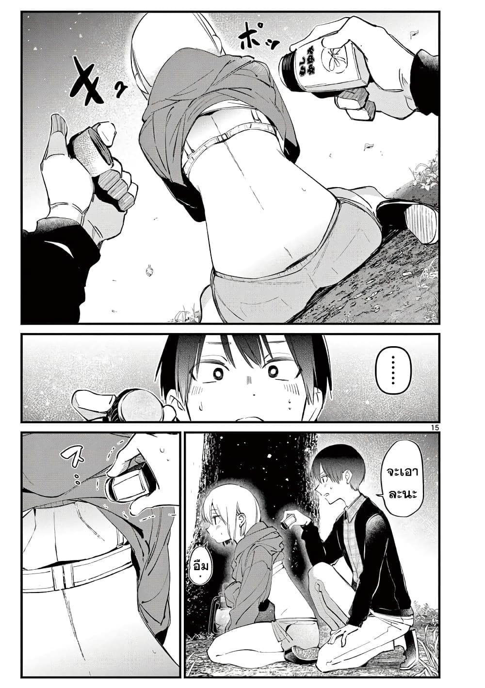 Aitsu no Kanojo ตอนที่ 4 (15)